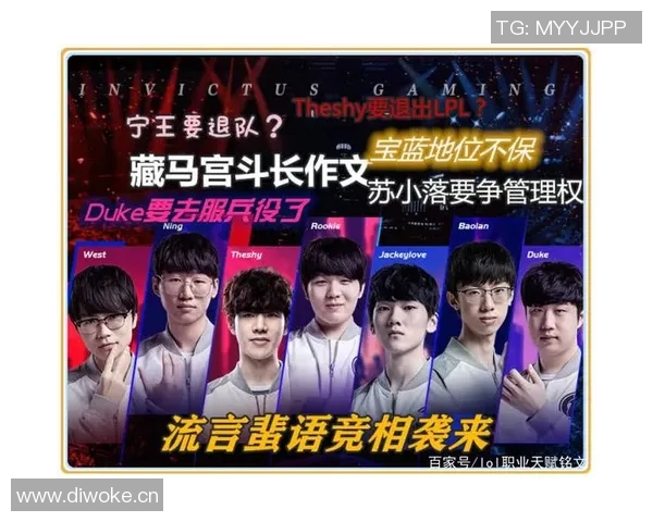 V5战队选手个人能力深度分析与表现评估