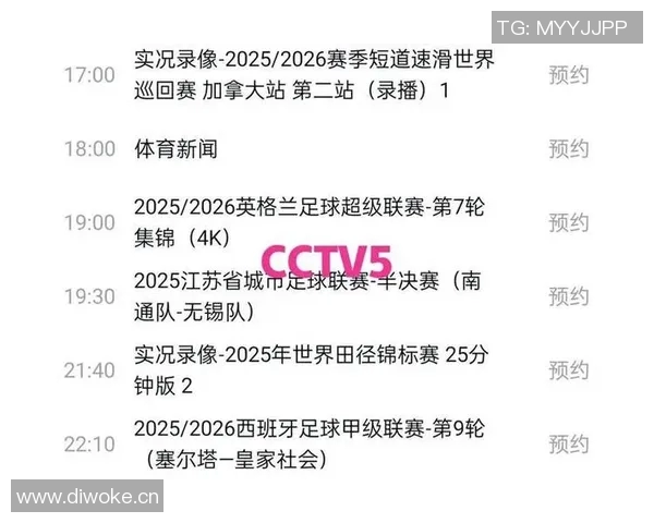 中超精彩赛事实时直播全程跟踪 让您第一时间掌握赛况与焦点战况 中超精彩赛事实时直播全程跟踪 让您第一时间掌握赛况与焦点战况