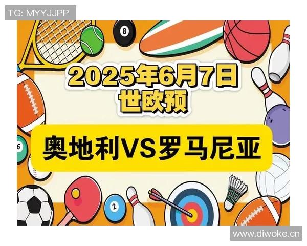 竞彩007罗马尼亚对阵西班牙精彩对决分析与预测