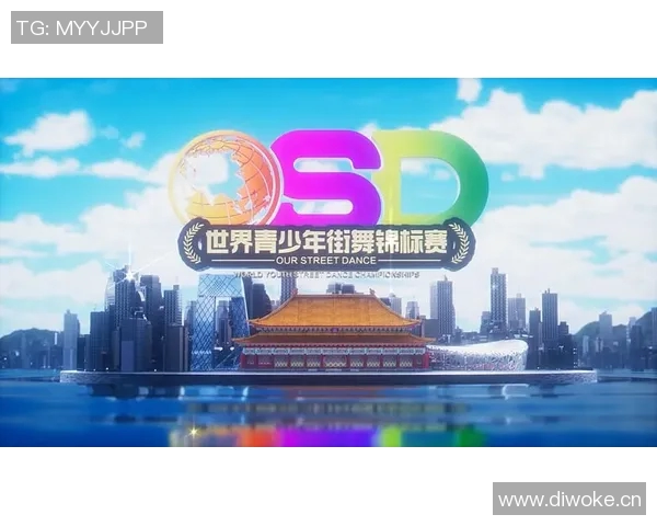 重庆街舞队在世界攀岩锦标赛中的意识表现与团队协作分析